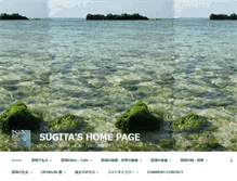 Tablet Screenshot of ksugita.com
